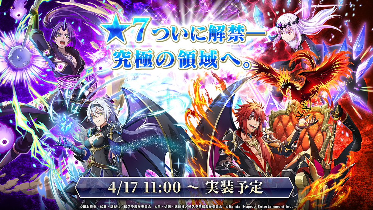 転スラ「まおりゅう」公式 tweet media