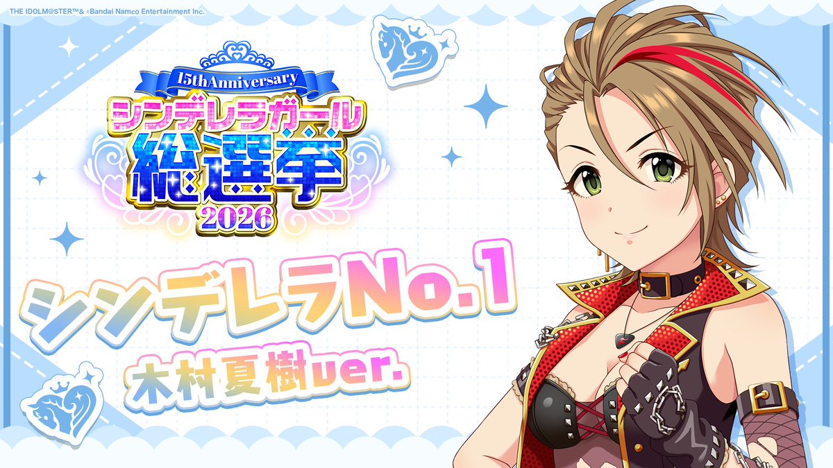 WS シンデレラガールズ 木村夏樹 SP 4枚 ⊹⁺‧┈┈┈┈┈┈‧⁺ ⊹˚. ✨シンデレラNo.1