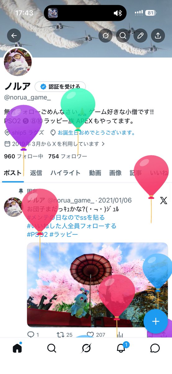 ノルア tweet media