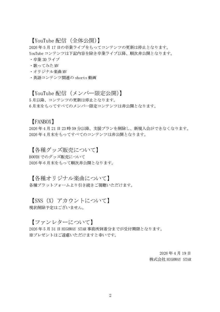 HIGHWAY STAR tweet media