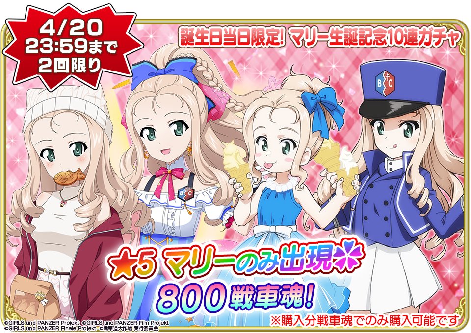 【公式】ガールズ＆パンツァー 戦車道大作戦！ tweet media