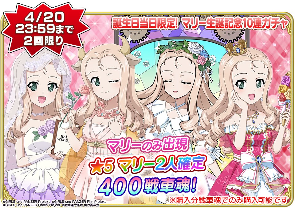 【公式】ガールズ＆パンツァー 戦車道大作戦！ tweet media