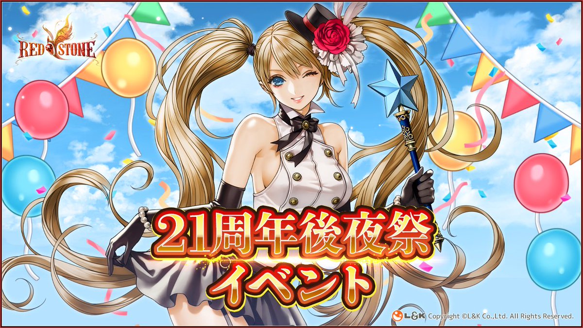 RED STONE JP公式 tweet media