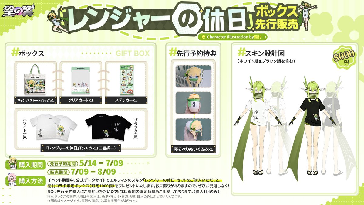 星の翼【公式】 tweet media