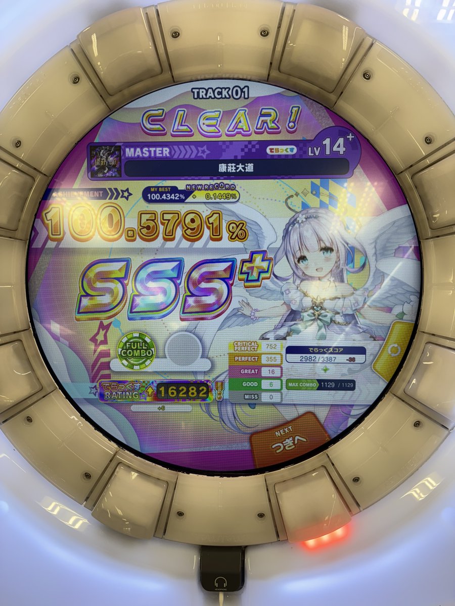 ますたー tweet media