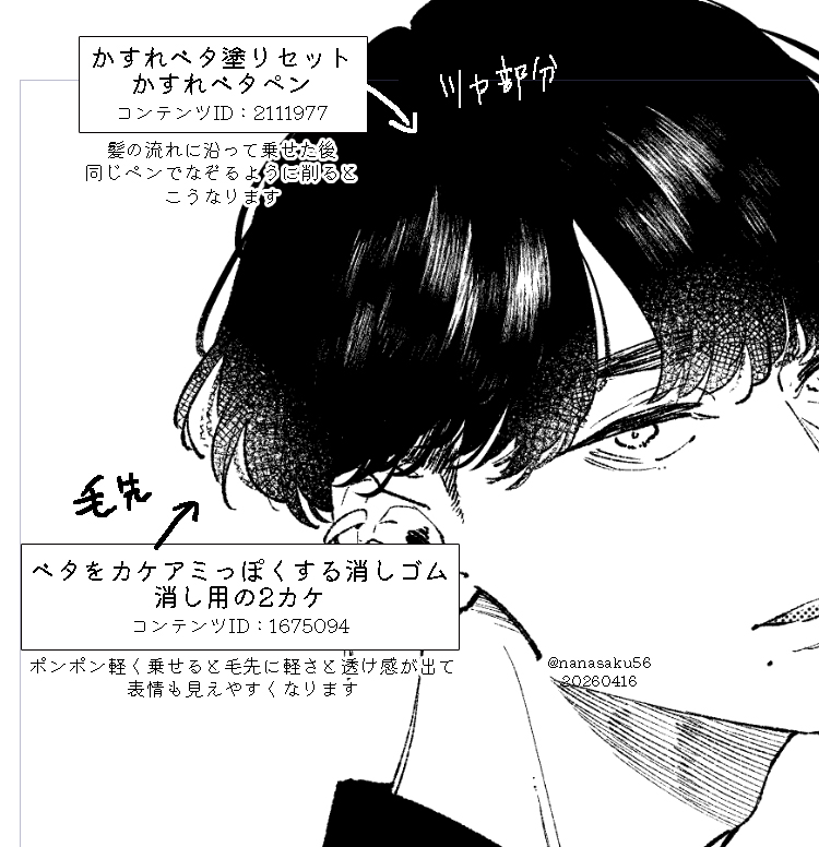 櫻井ナナコ🫧3/13新刊発売 tweet media