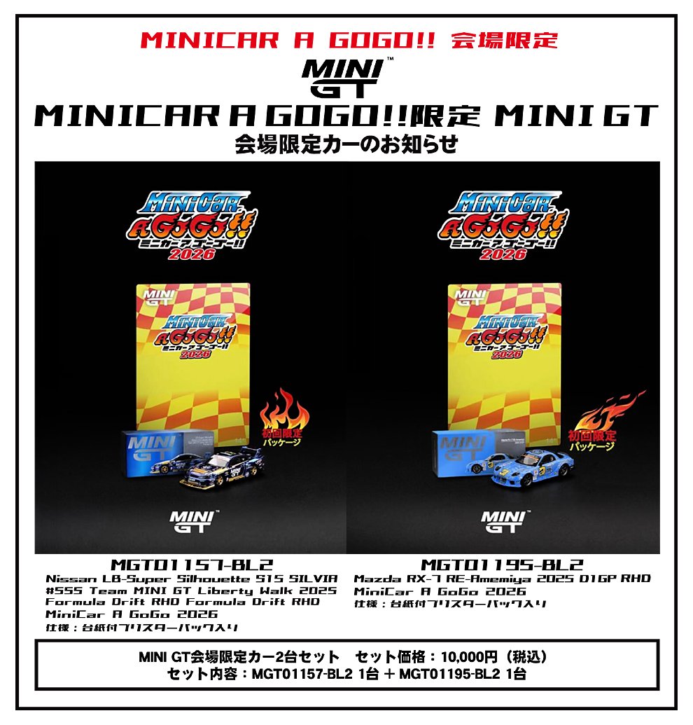 ミニカーフリマ運営 on X: 