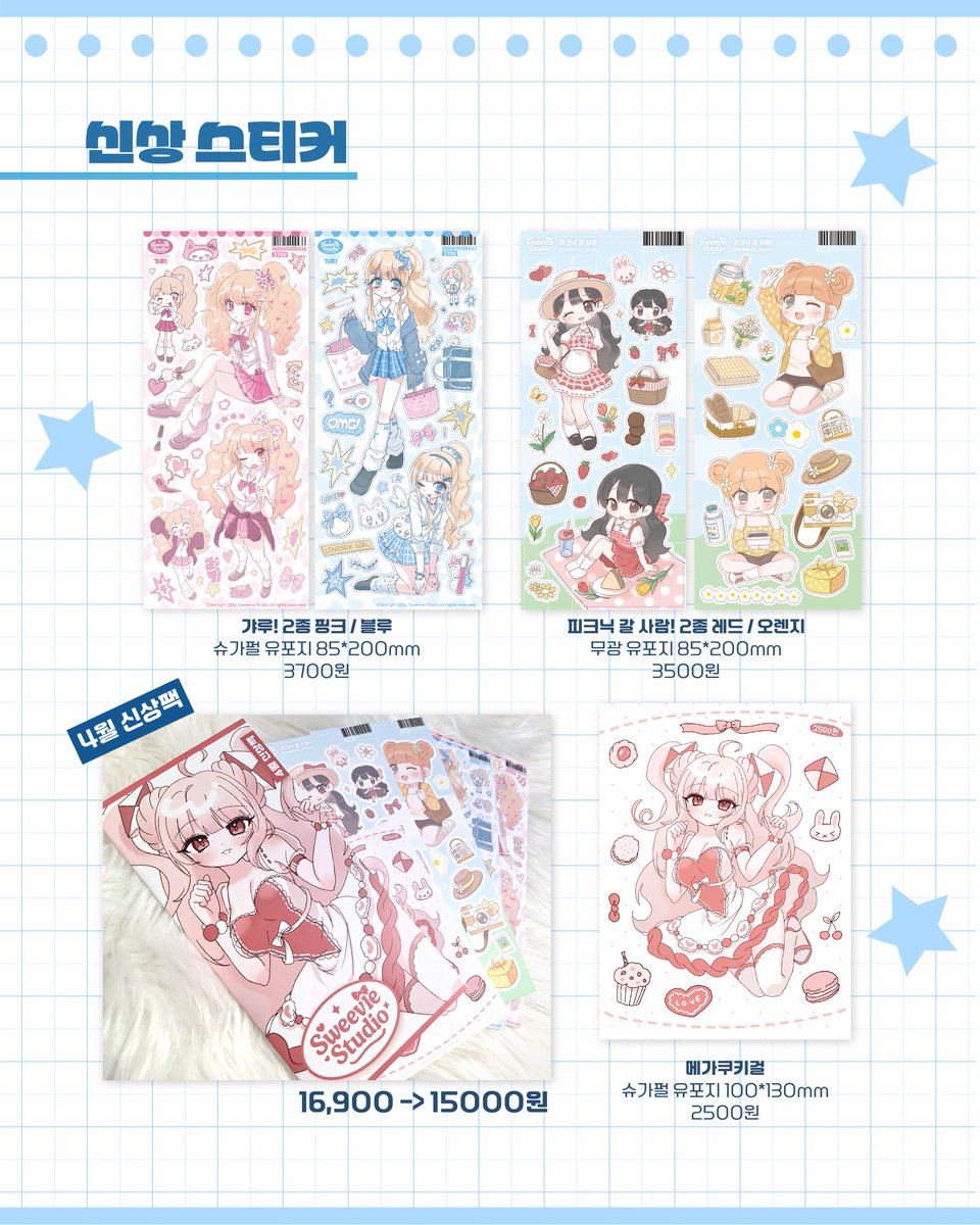 스위비스튜디오 tweet media