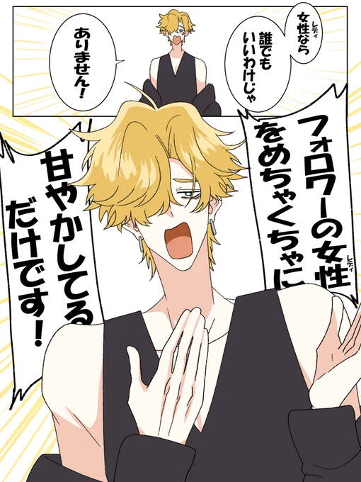 1番贔屓してるレディ達 