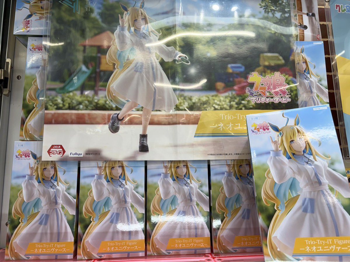 Trio-Try-iT Figure―ネオユニヴァースー 入荷中です‼️? 加速する 