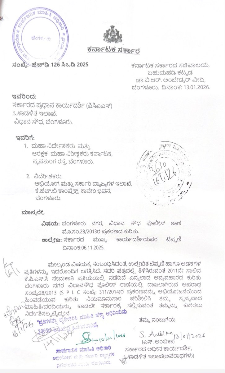 Girishvhp's tweet photo. ಒಂದೆಡೆ ಸರ್ಕಾರೀ ಉದ್ಯೋಗಗಳಿಗಾಗಿ ಹೋರಾಟ ನಡೆಸುತ್ತಿರುವ ವಿದ್ಯಾರ್ಥಿಗಳ ಮೇಲೆ ಕರ್ನಾಟಕ ಸರ್ಕಾರವು ಪೊಲೀಸರನ್ನು ದುರುಪಯೋಗಪಡಿಸಿ ಪ್ರಕರಣಗಳನ್ನು ದಾಖಲಿಸುತ್ತಿದೆ; ಮತ್ತೊಂದೆಡೆ, ಭ್ರಷ್ಟಾಚಾರದ ಮೂಲಕ ಉದ್ಯೋಗಗಳನ್ನು ಮಾರಾಟ ಮಾಡಿ ಲಕ್ಷಾಂತರ ಯುವಜನತೆಯ ಭವಿಷ್ಯವನ್ನು ಹಾಳು ಮಾಡಿದ ಕೆಪಿಎಸ್ಸಿ ಅಕ್ರಮದ ಆರೋಪಿಗಳ ವಿರುದ್ಧದ ಪ್ರಕರಣಗಳನ್ನು ಹಿಂತೆಗೆದುಕೊಳ್ಳಲು ಮುಂದಾಗಿದೆ.    

ಕಾಂಗ್ರೆಸ್ ಸರ್ಕಾರಕ್ಕೆ ಲಕ್ಷಾಂತರ ವಿದ್ಯಾರ್ಥಿಗಳ ಭವಿಷ್ಯಕ್ಕಿಂತ ರಾಜಕೀಯ ಹಿತಾಸಕ್ತಿಗಳು ಹಾಗೂ ಭ್ರಷ್ಟಾಚಾರಿಗಳನ್ನು ಕಾಪಾಡುವುದೇ ಹೆಚ್ಚು ಪ್ರಾಮುಖ್ಯತೆ ಪಡೆದಂತಾಗಿದೆ.
#AbolishKPSC