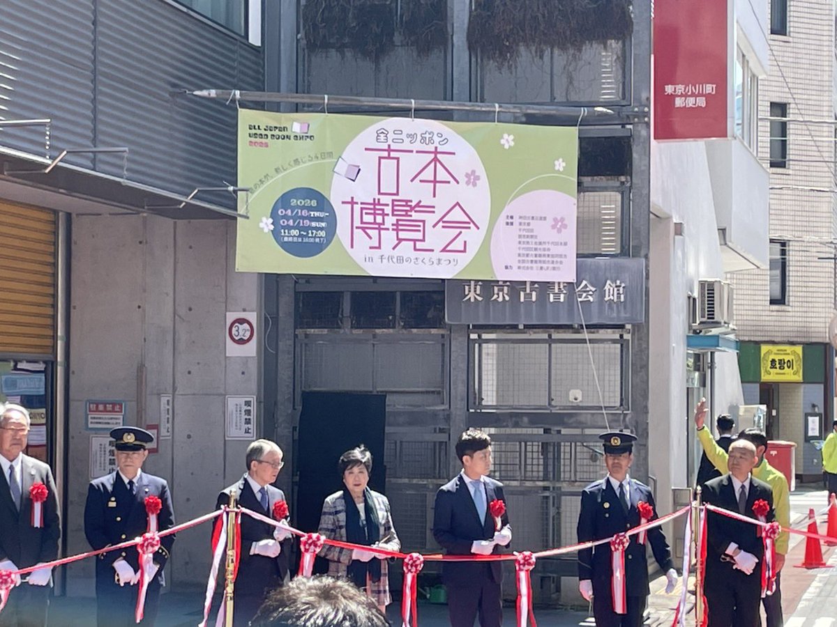 杉本梁江堂　天神橋店 tweet media