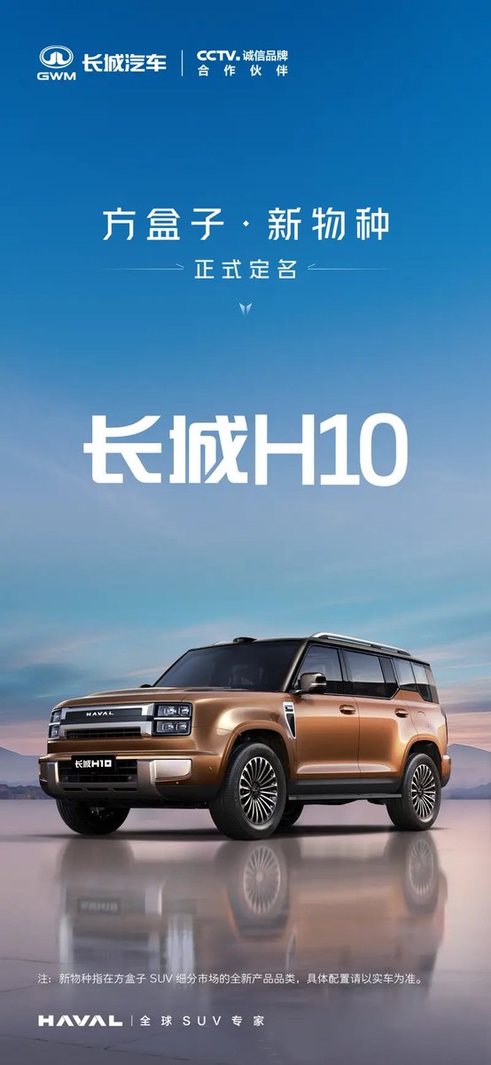 Bitautomy's tweet image. Great Wall Motor Unveils New Flagship SUV: The H10 with Advanced Hi4 Powertrain
Learn more about it:
bitauto.my/en/news/100166…

#GWM #gwmhaval #Haval #havalh10