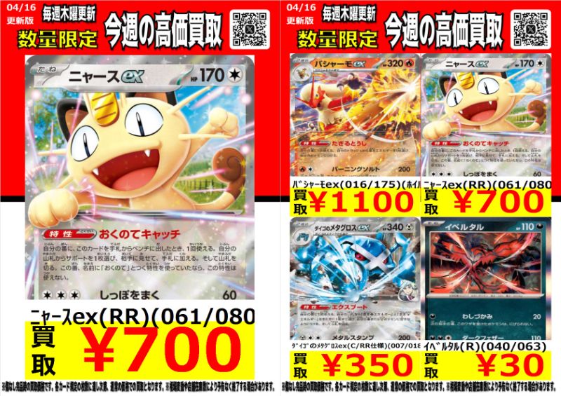 トイコンプ大阪駅前第3ビル店@アルバイト募集中 tweet media