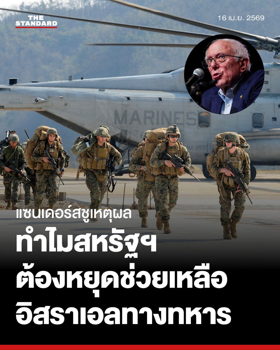 THE STANDARD tweet media