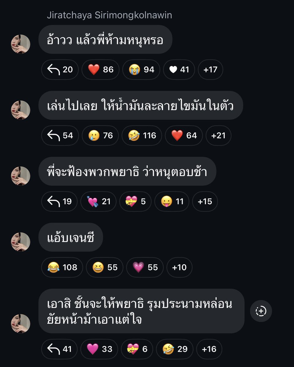 ภาพประวัติศาสตร์ จิรัชยาคุยคนเดียว 555555555555555555555555 มันจบแล้วโม ยูโดนฤทธิ์ยัยหน้าม้าแล้ว