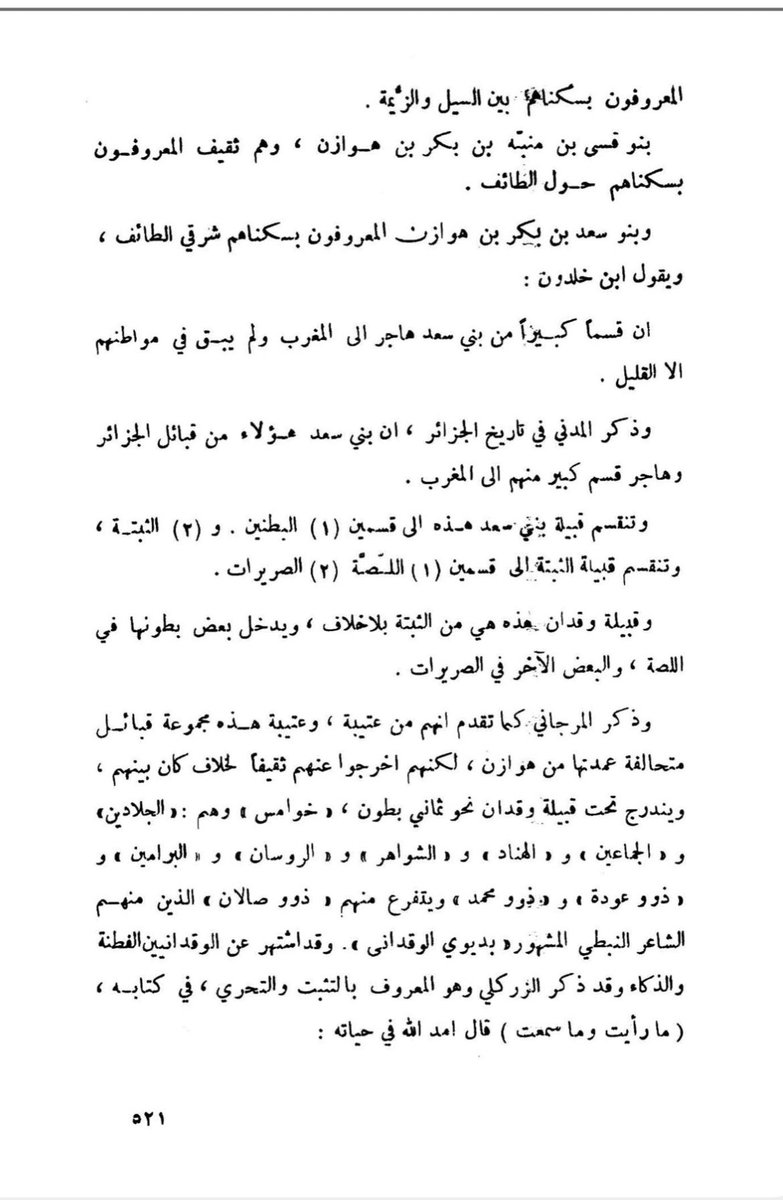 عبدالمحسن الهيضل tweet media