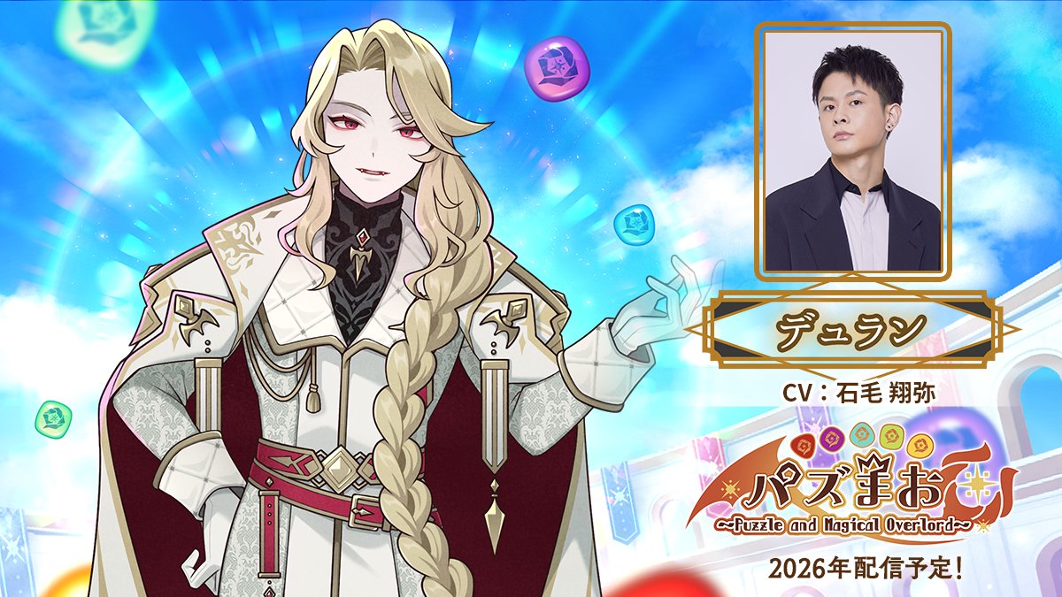 パズまお@steamストアページ公開中 tweet media