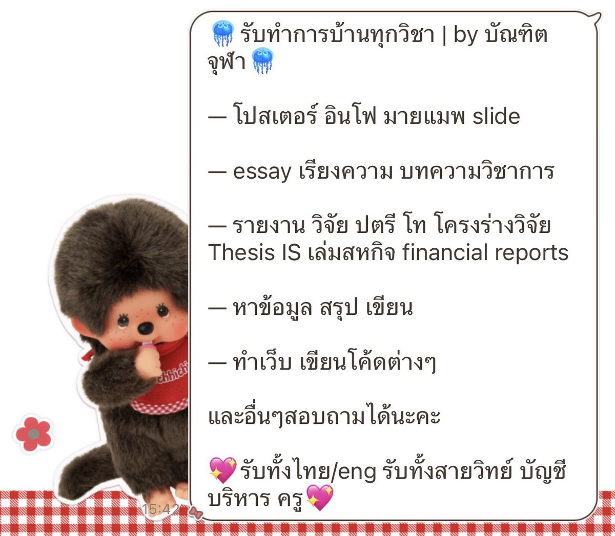 ไข่เจียว tweet media