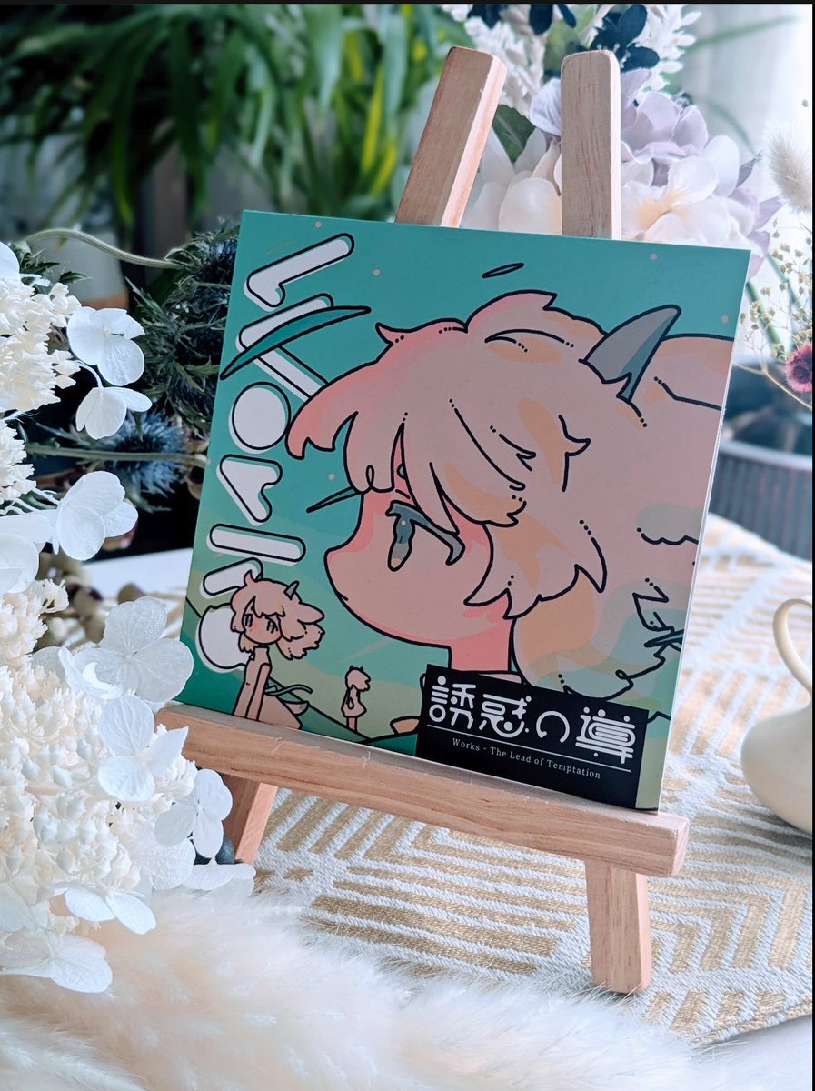 .˚⊹⁺‧┈┈┈┈┈┈┈┈┈┈┈┈‧⁺ ⊹˚.

Album「Works 誘惑の導」

M3 第二展示場1F う-02a
Next ▶︎ 2026.04.18 19:00

.˚⊹⁺‧┈┈┈┈┈┈┈┈┈┈┈┈‧⁺ ⊹˚.
#M3 #M3春2026