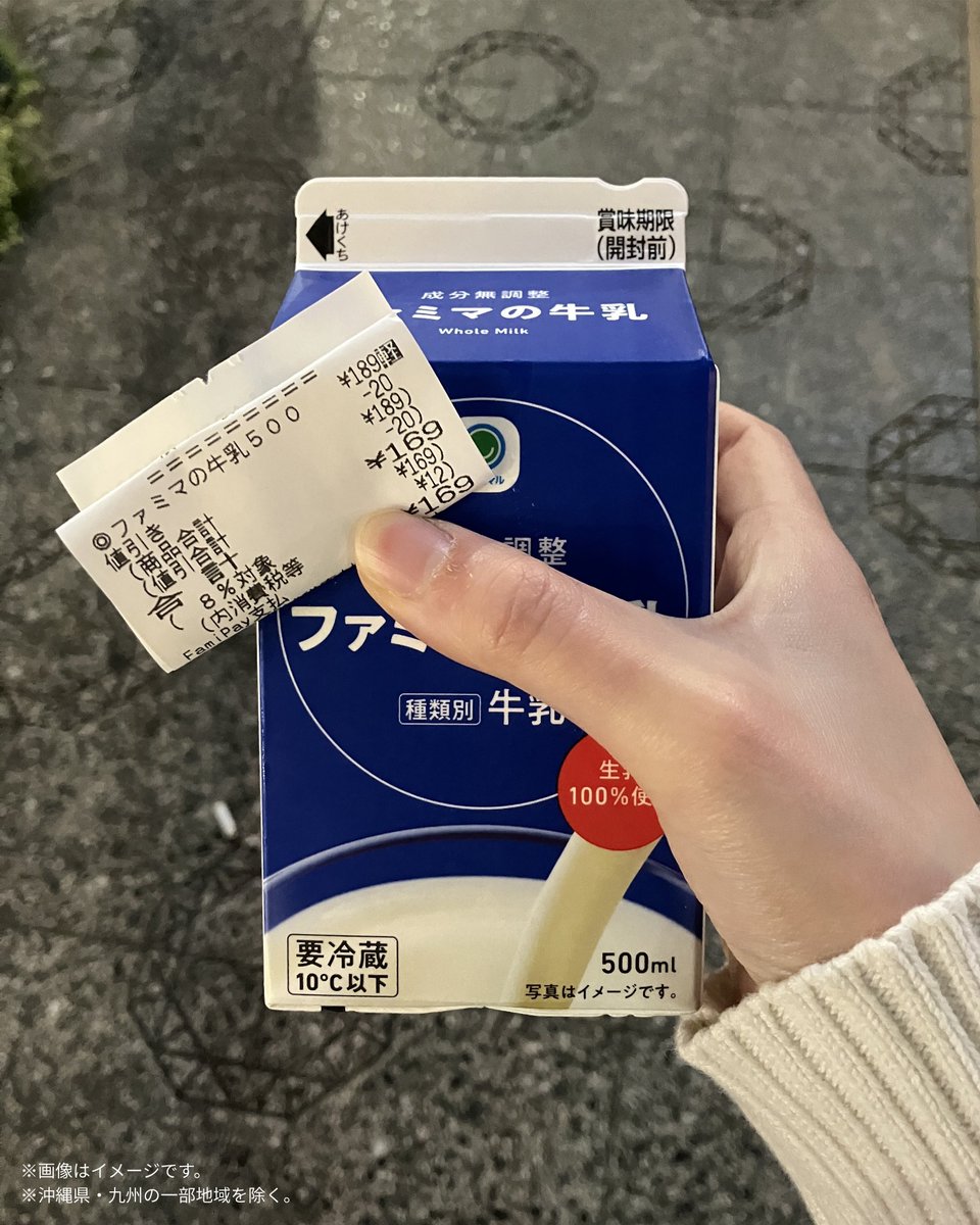 ファミリーマート tweet media