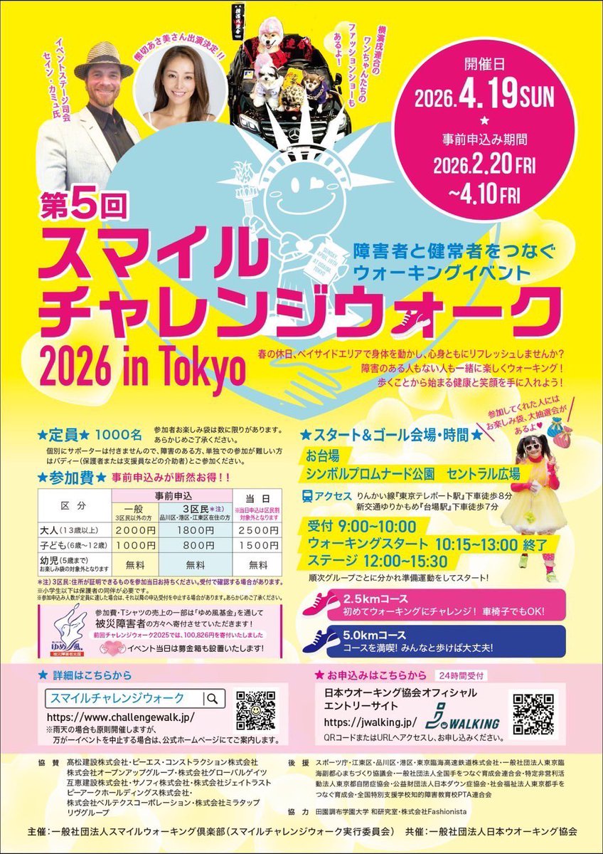 IRIS Angel（アイリスエンジェル） tweet media