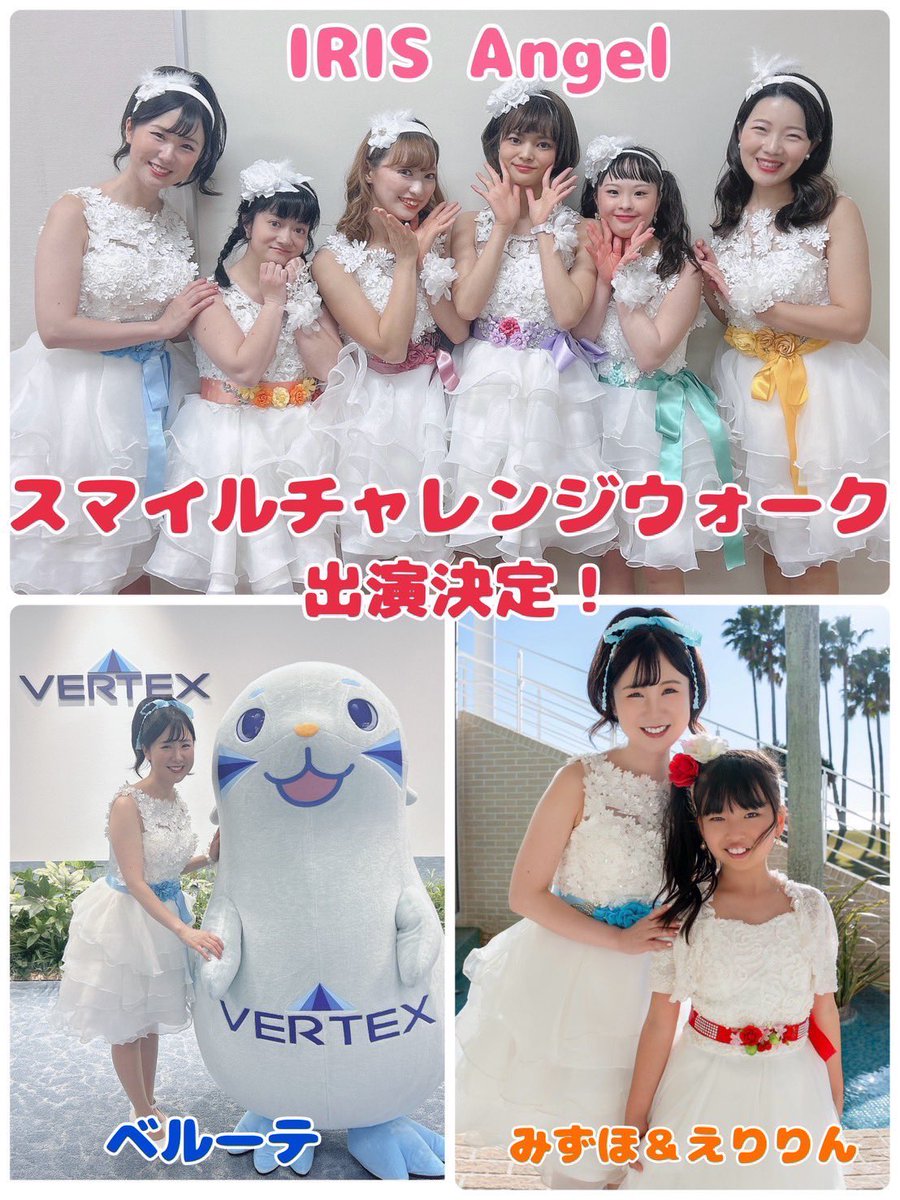 IRIS Angel（アイリスエンジェル） tweet media