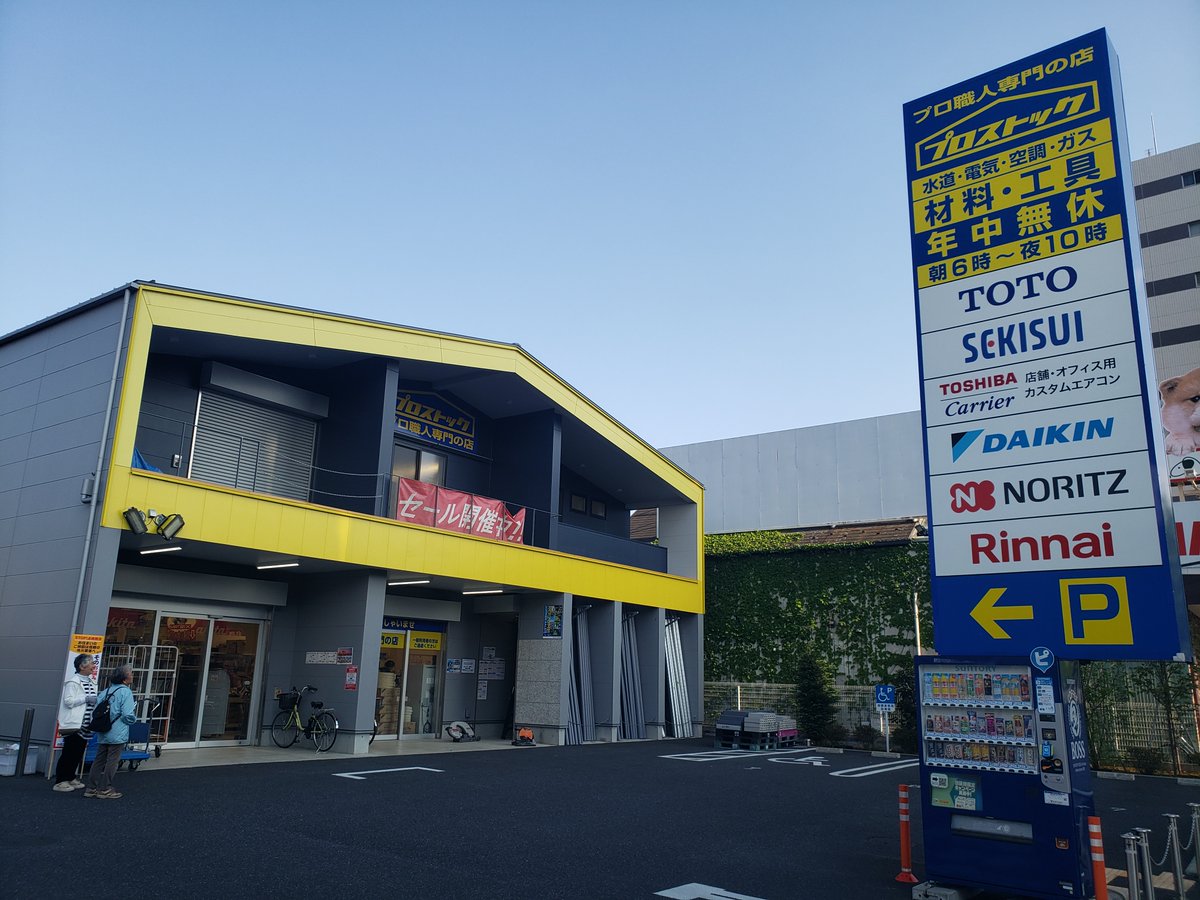 東京土建足立支部 tweet media