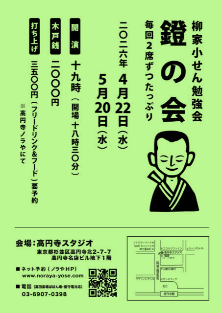 柳家小せん tweet media
