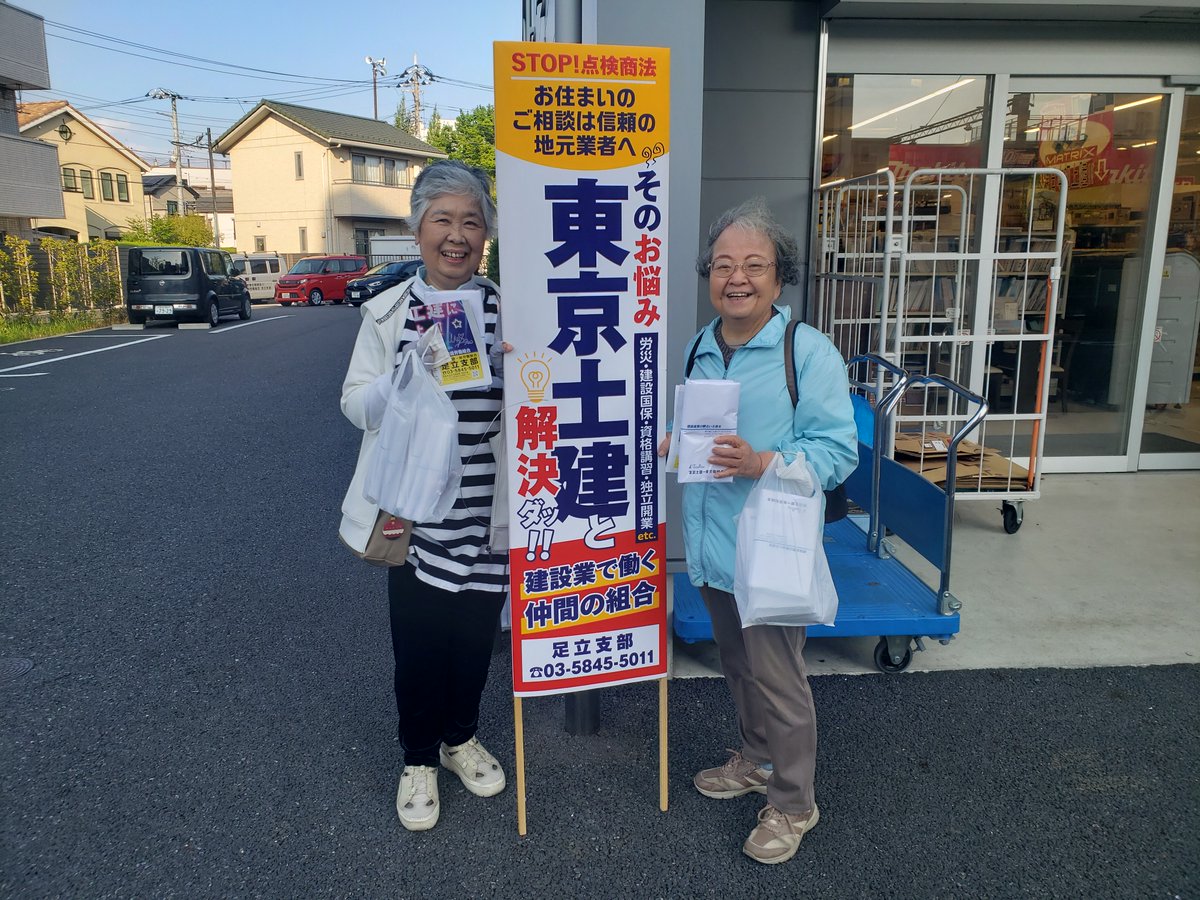 やっはろ～(#^.^#)足立支部は今日もHC宣伝頑張ってます◎プロストック足立保木間店さんにお邪魔しました！ここは新しい！(^0_0^)今後も様々な場所で行いますのでよろしくお願いします(@^^)/~~~