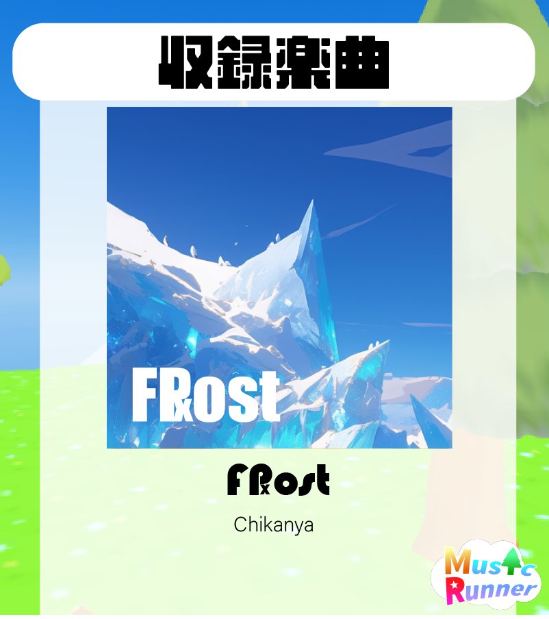 【公式】MusicRunner tweet media