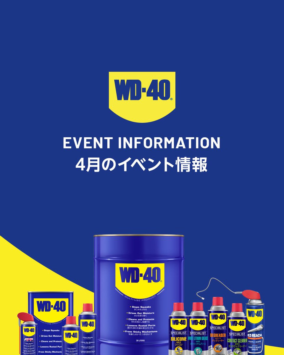 WD40 Japan tweet media