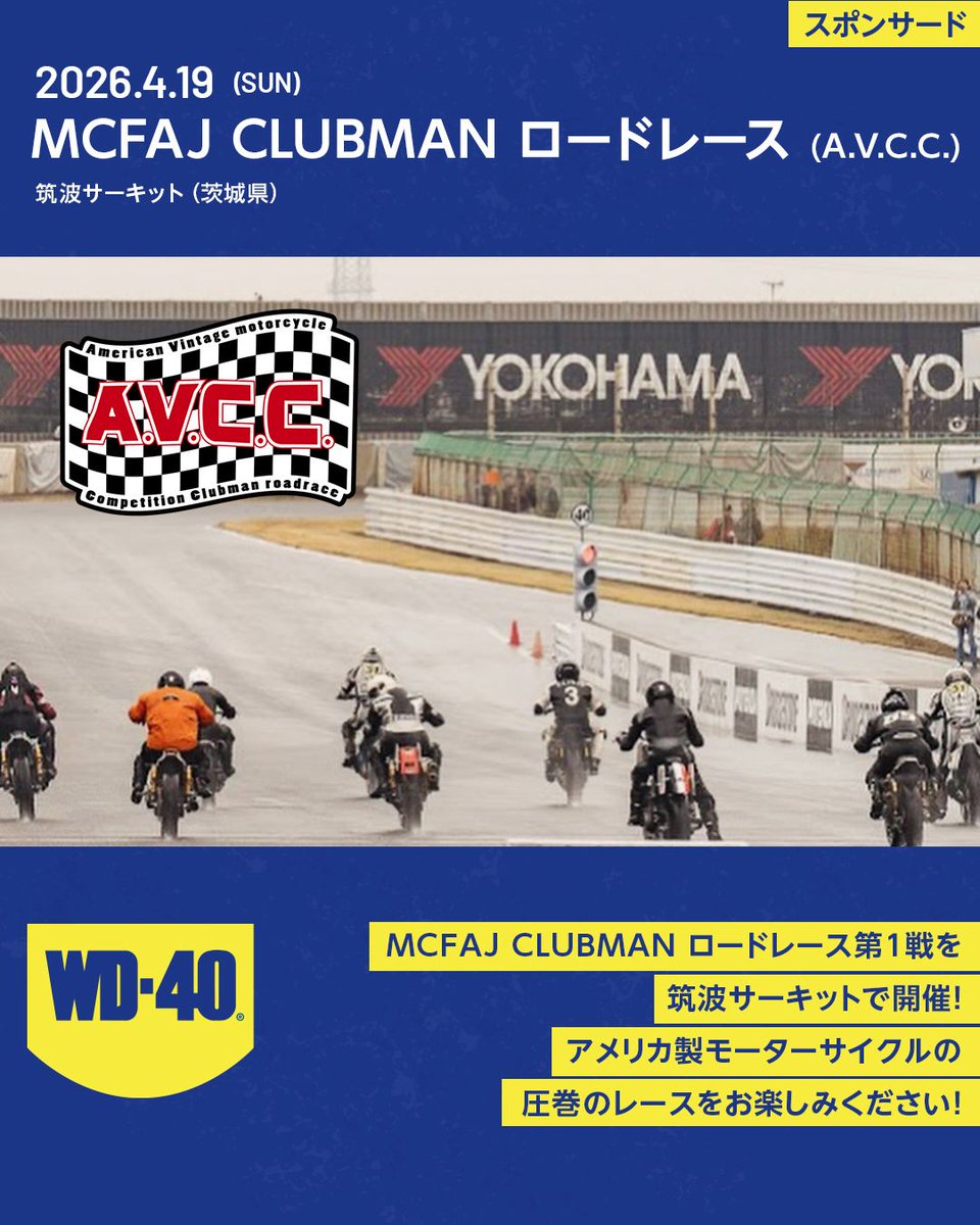 WD40 Japan tweet media