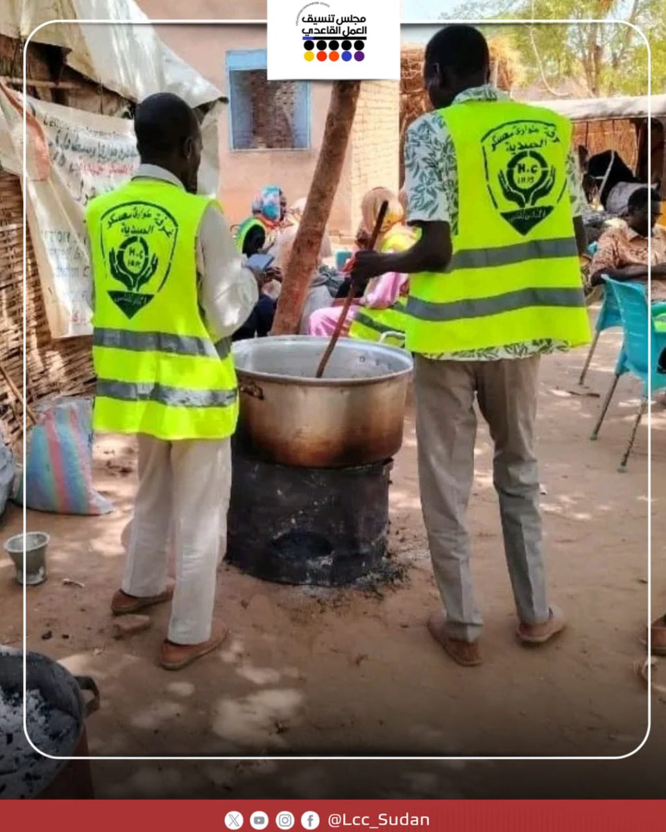 LCC_Sudan's tweet image. Amid difficult conditions, Al-Hamidiyah Camp Emergency Room continues its community kitchen project to bring relief and strengthen solidarity, with support from the Central Darfur Emergency Rooms Council, easing displacement hardships, thanks to donors and volunteers.
#LCC_SUDAN