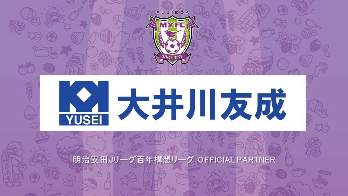 藤枝MYFC tweet media