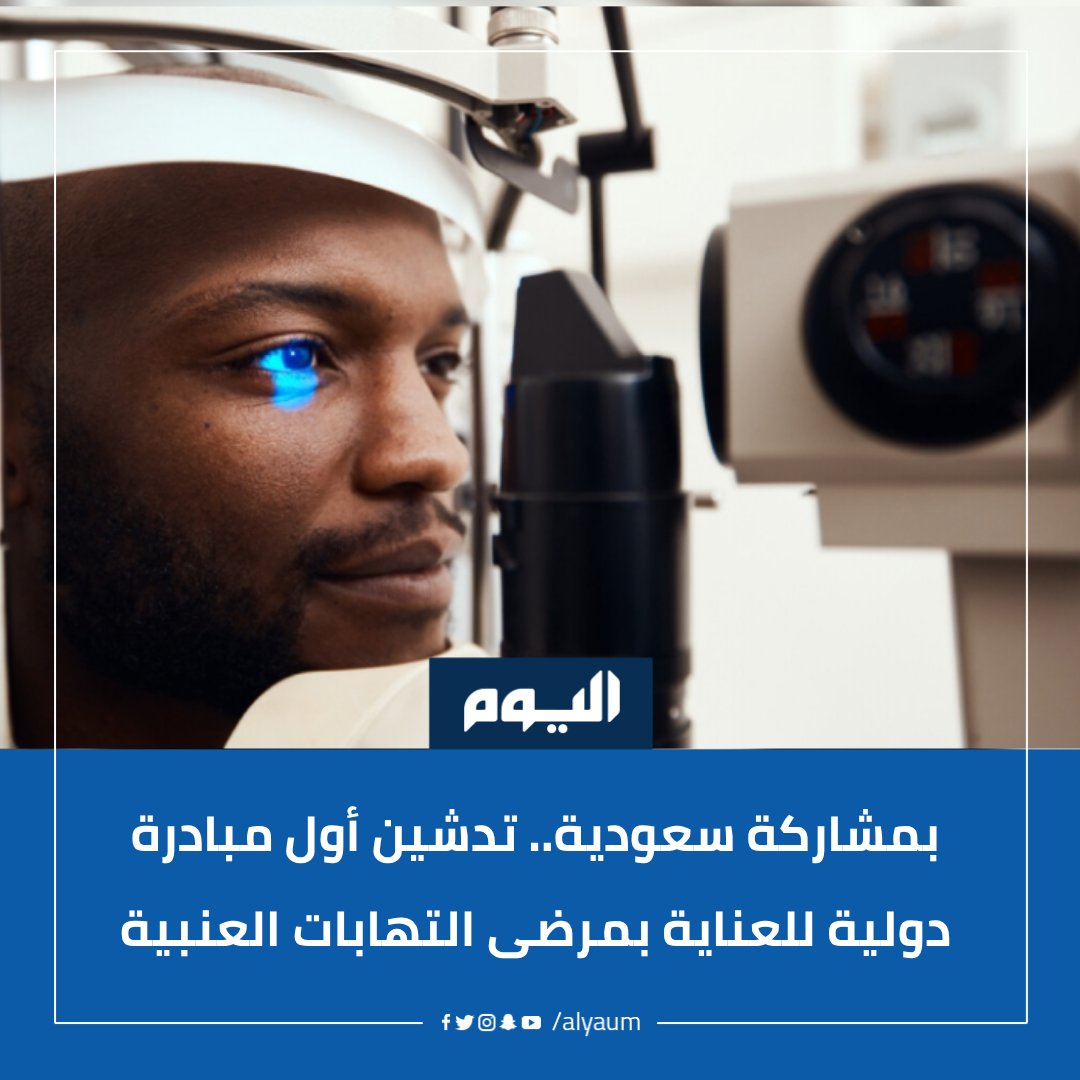 صحيفة اليوم tweet media