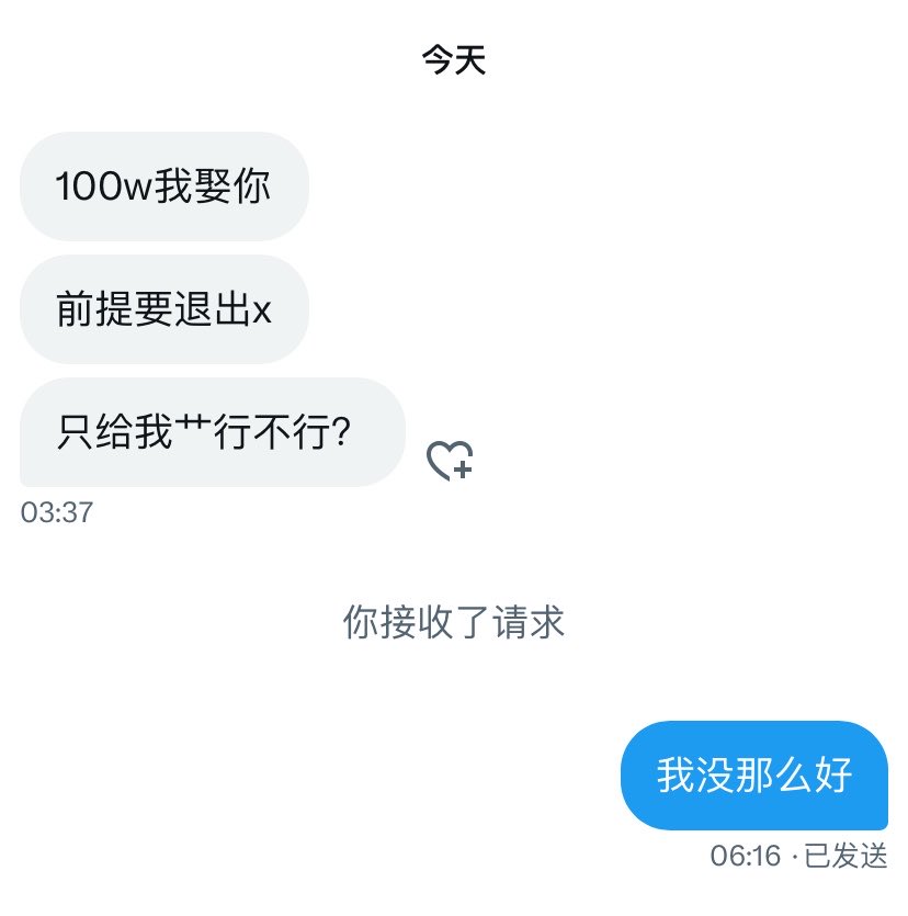 甜甜 tweet media