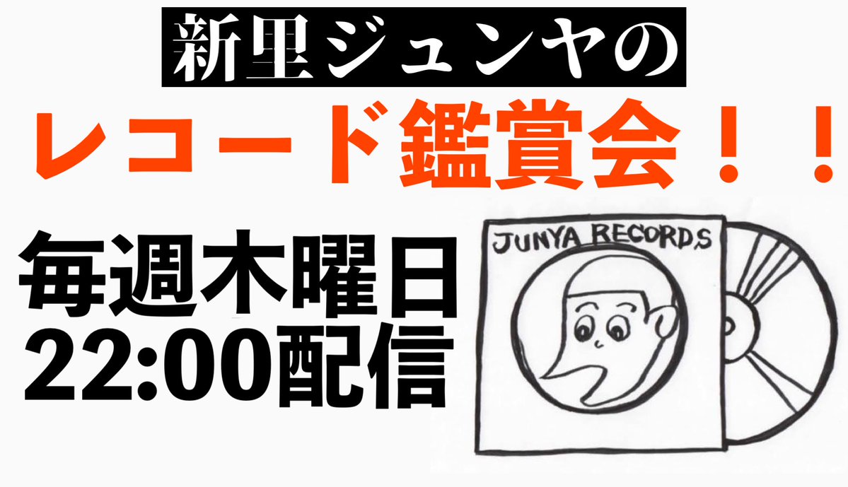 ジュンヤ tweet media