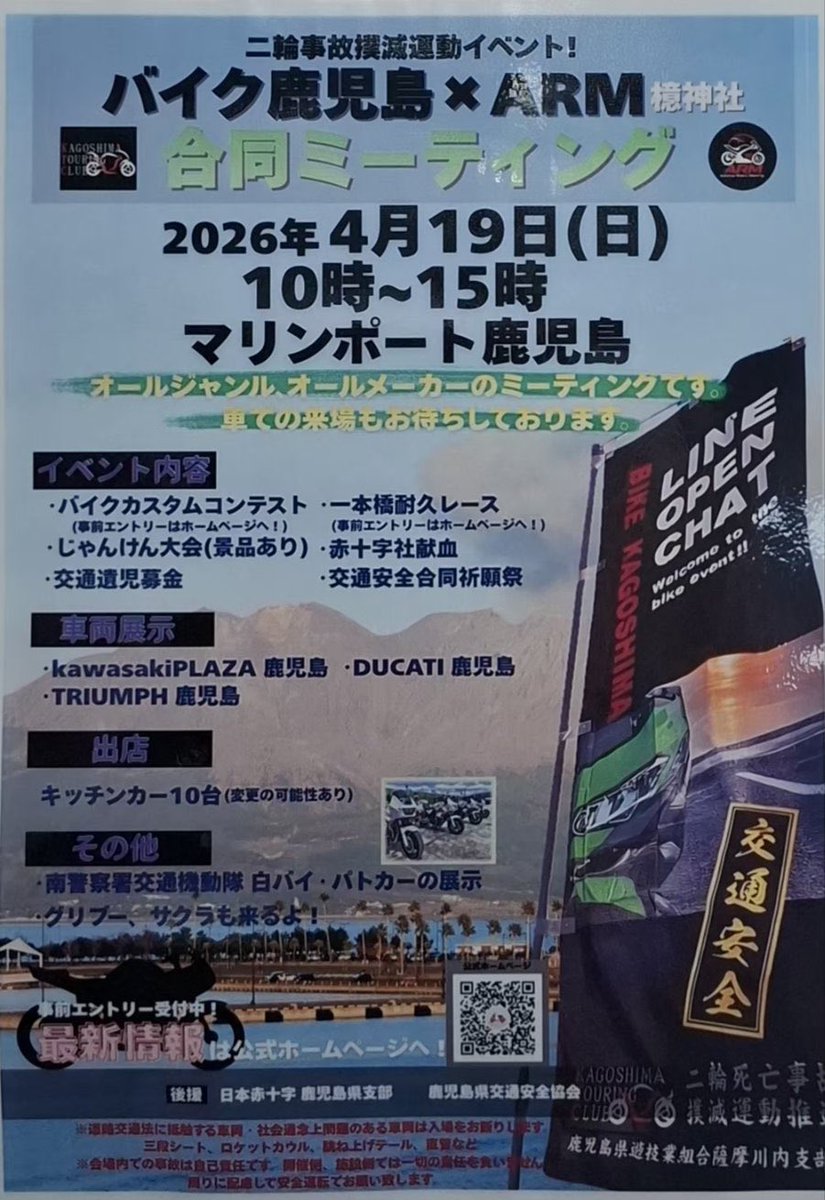4/19日　マリンポートにてバイクミーティングに自分のLevisとカブF型の展示および試乗体験会を行う予定です。遊びに来てね。