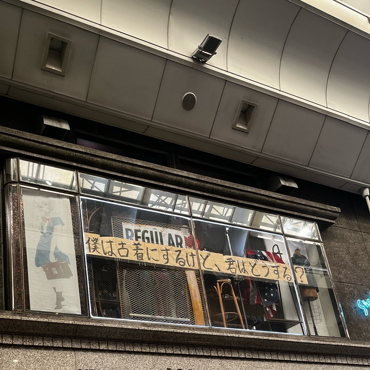 discord__crew's tweet photo. TAKUYA∞みたいな古着屋あって二度見 https://t.co/WBByNb4y8v