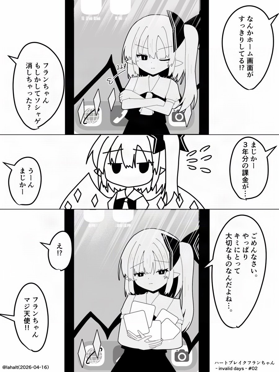 らはるとはると tweet media