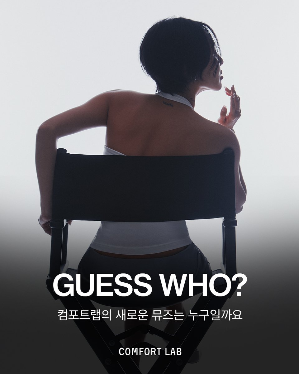 컴포트랩 tweet media