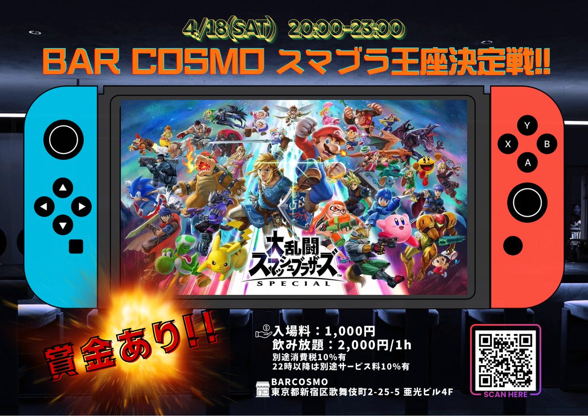 BAR COSMO｜エンタメイベントバー【1日店長募集中‼︎】 tweet media