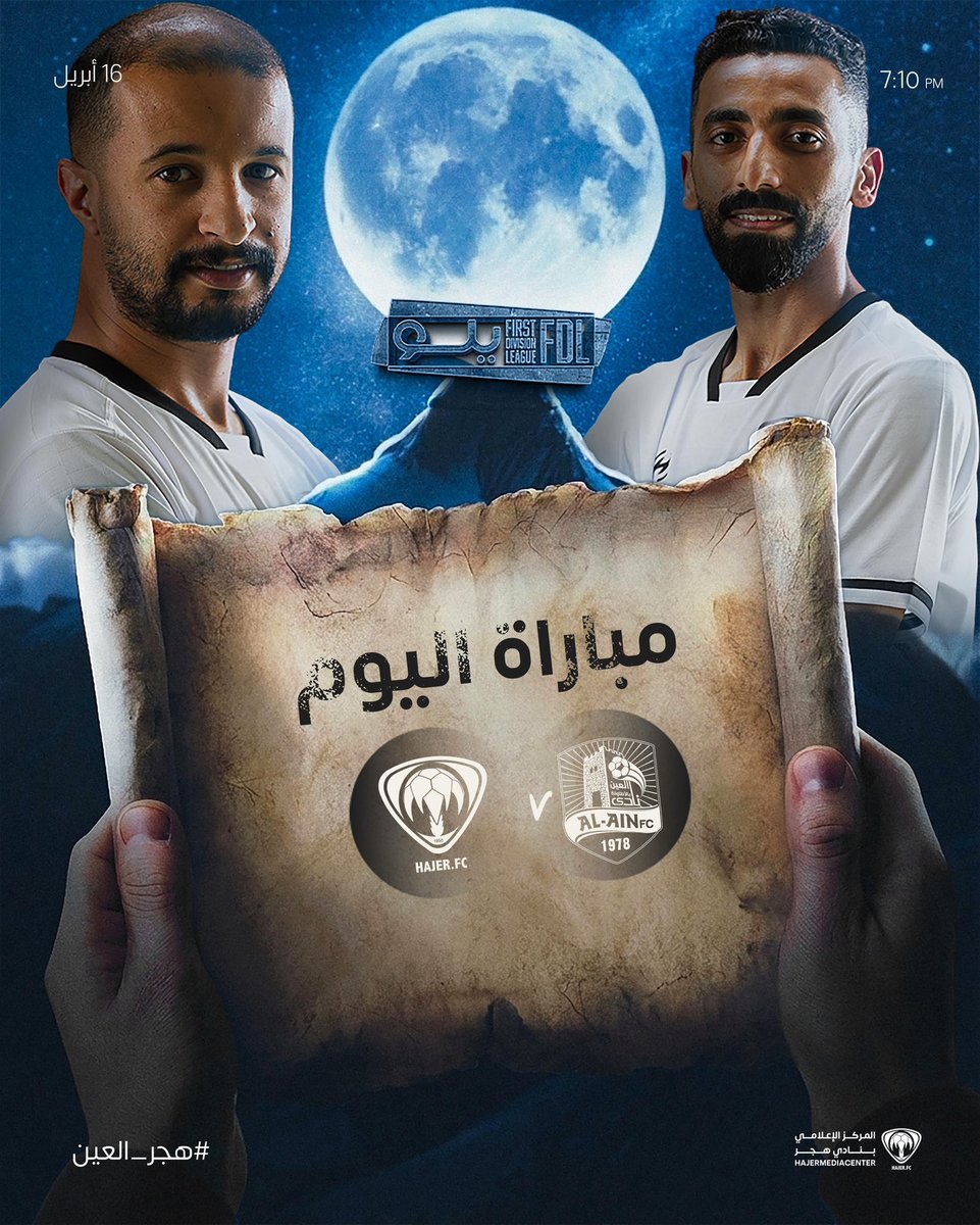 نادي هجر السعودي tweet media