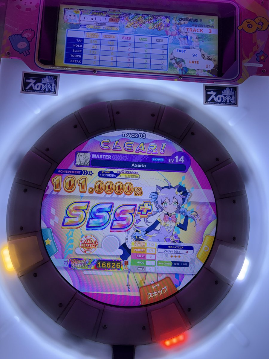 α・)۶~~ (あるふぁ) tweet media