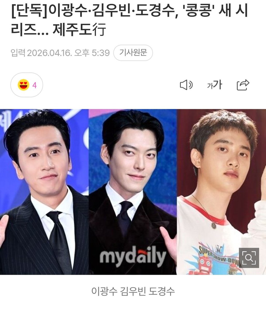 yippie yai yo | 도경수 tweet media