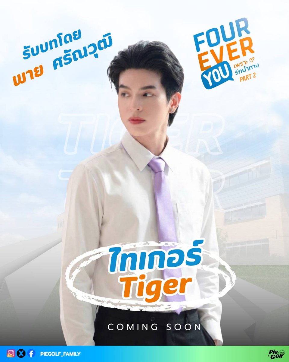 nalikasine's tweet photo. ขายซีรี่ย์ช่วงนี้เดือนหนาวค่ะ ขายพาย ขายกอล์ฟ ตอนนี้กำลังถ่าย ซื้อหน่อยค่ะ น้องน่าเอ็นดูมาก ไม่หลอกเหมือนผู้ชายที่ผ่านมาแน่นอน 

#pie_saran #golfpasatorn https://t.co/BMgfCN0hI5