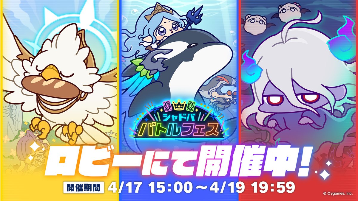 Shadowverse: Worlds Beyond公式 tweet media