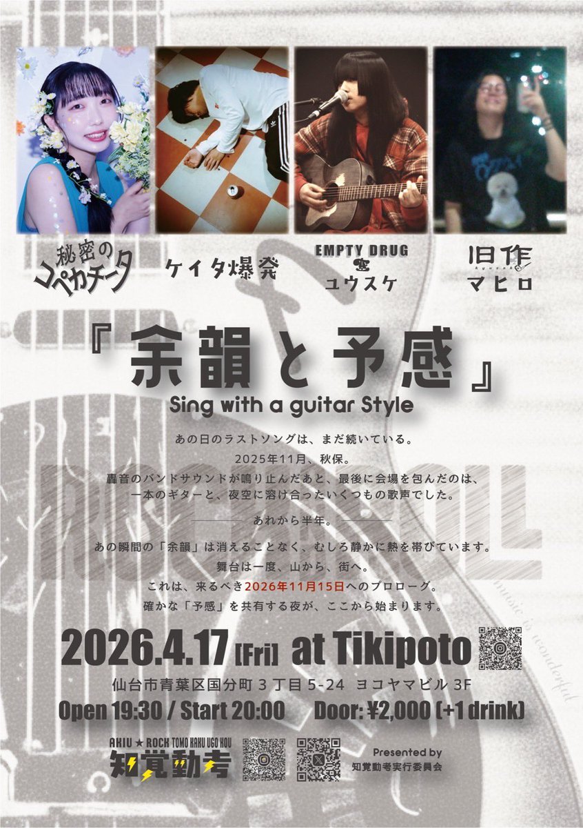 ケイタ爆発 tweet media