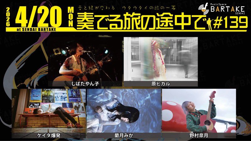 ケイタ爆発 tweet media